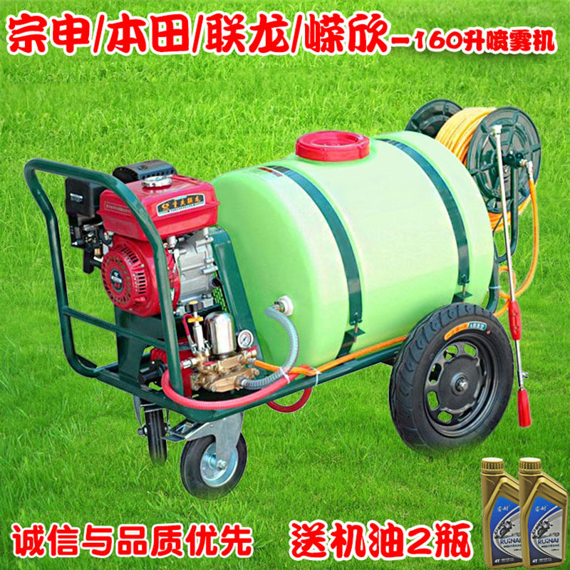 重庆宗申170汽油机动力160升手推式园林机打药车农用高压泵喷雾器