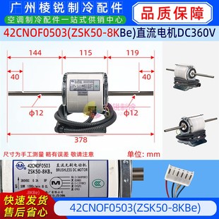 42CNOF0503全新原装 8KBe直流DC360V 开利空调电机风机马达ZSK50