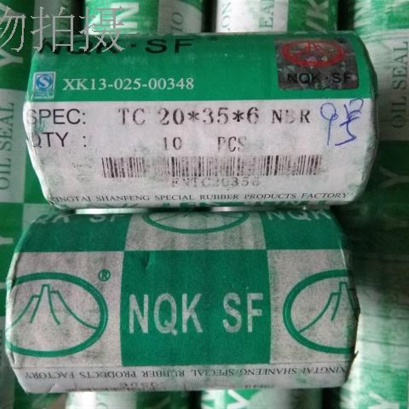 20356油封 20x35x6 tc20骨架密封件nqk密封密封圈叉车tc