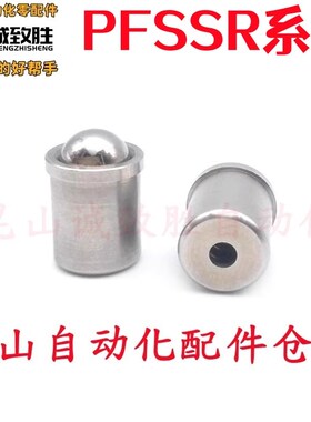 压入式球头柱塞 替代米型 PFSSR2/3/4/5/6/8/10/12 定位珠
