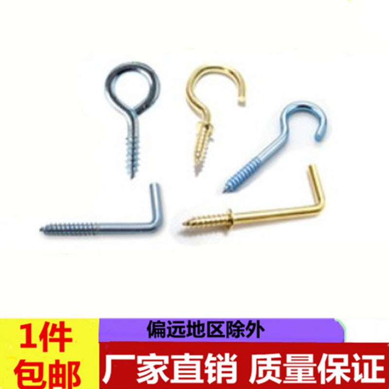 9字杯钩直角钩DIY七字钩/灯钩7字钩L钩/自攻螺丝相框挂钩金色镀铜,工业油品/胶粘/化学/实验室用品,马弗炉/电阻炉/实验炉,淘宝优惠券,粉丝福利购,淘宝优惠卷