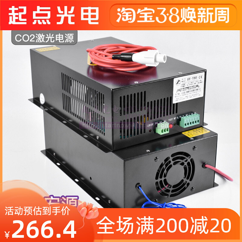 宏源激光电源40W 60W 80W 100W 120W 150WCO2刻章雕刻切割机配件