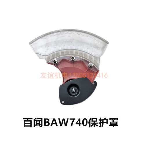 百闻大粤大志力凯得圆动力10寸255锯铝机BAW740塑料保护罩透明罩