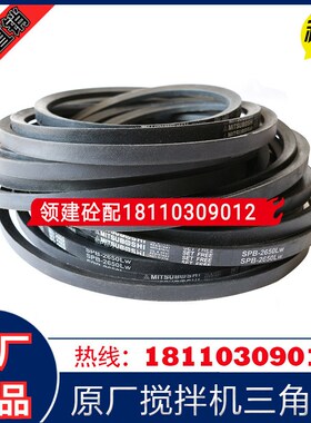 仕高玛SICOMA搅拌机主机三角带V带仕高玛主机三角带SPB2580 2650