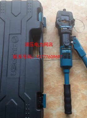 ZUPPER/巨力 KYQ-300C整体式液压钳 压线钳 带安全阀 16-300平方1