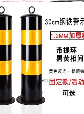 道路红白加厚红白黄黑色停车路障防撞柱路桩立柱挡车警示柱铁黄黑