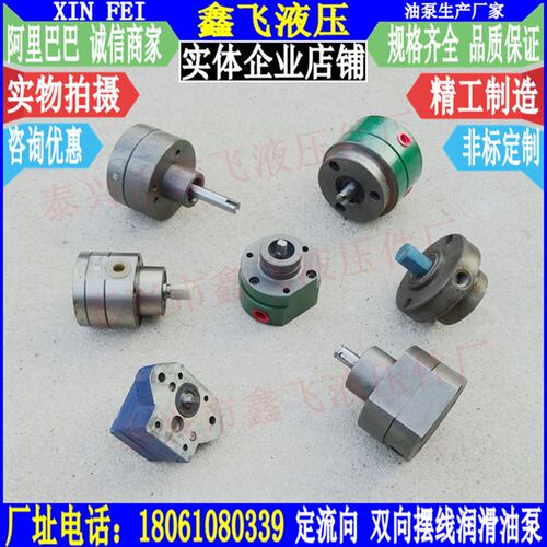 DBB-3-2C可逆式摆线齿轮泵2KF-150双向齿轮油泵DBB-B6摆线润滑泵