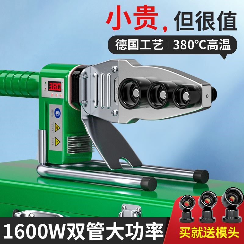 管家猫 热熔机热容机水管烫机pe管对焊机热熔枪融热焊接ppr热熔器