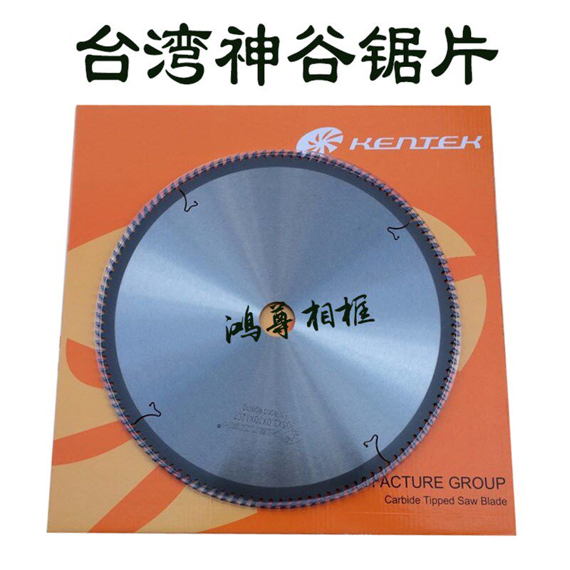 正品切角机锯片 台湾神谷牌锯片 12寸120齿 相框装裱机十字绣包邮