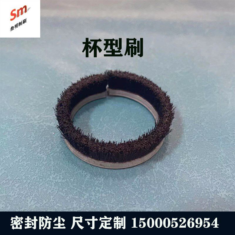 环形刷杯型毛刷缠绕设备密封防尘耐高温有弹性厚实加密软毛硬毛