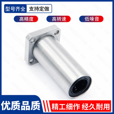 进口方法兰直线轴承LMK6 8 10 12 13 16 20 25 30 35 40 50UU/LUU