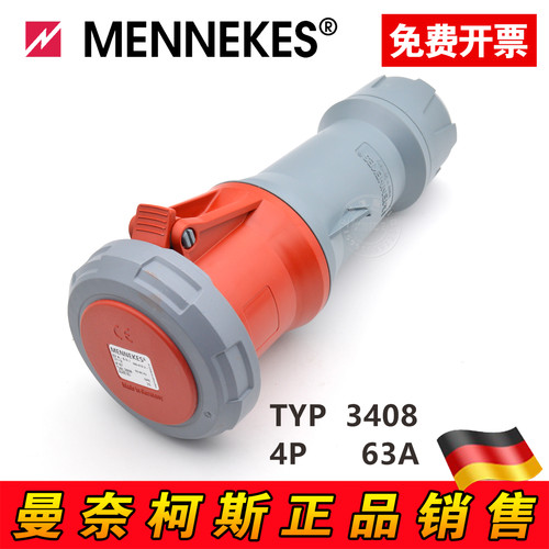 德国 MENNEKES 曼奈柯斯 TYP 3408 63A 4P 400V IP67 连接器插座