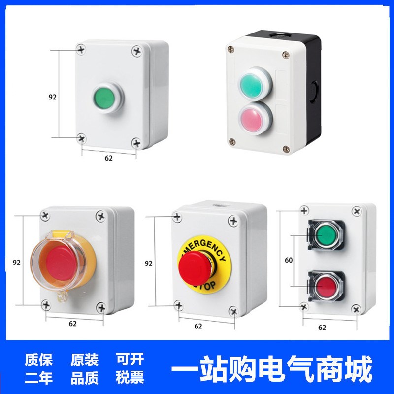 HBJ1-A事故按钮盒BDA70TH3-L 就地急停   ADA-H3 H1 H2  ADAH-X1J