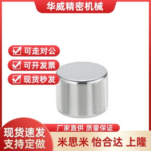 米型圆钕磁铁 HXN2-2 HXN2-3 HXN2-4 HXN2-5 强力吸铁石