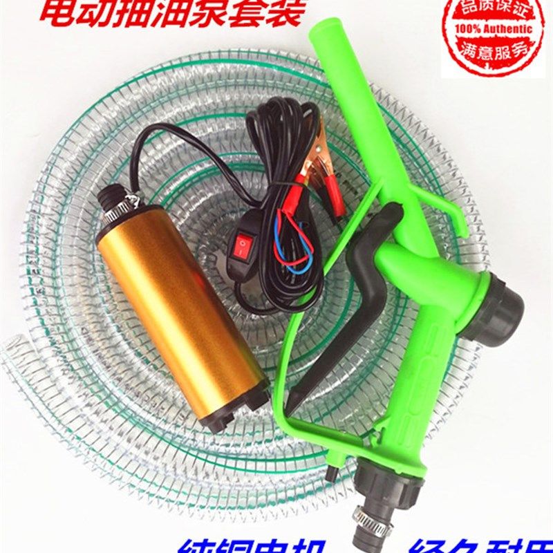 抽油泵12V抽油器电动抽水泵柴油24V直流加油机自吸吸油泵小型包邮,玩具/童车/益智/积木/模型,毛绒/玩偶/公仔/布艺类玩具,淘宝优惠券,粉丝福利购,淘宝优惠卷