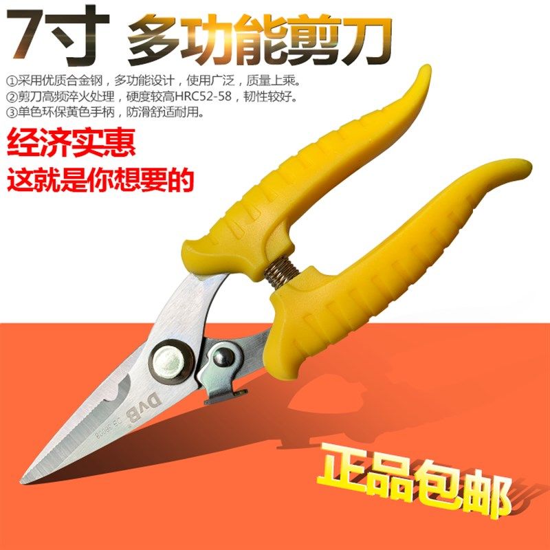 多功能多用途金属剪刀白铁皮快剪弯头剪直头剪线槽快剪龙骨剪包邮,橡塑材料及制品,塑料盒/塑料箱/塑料柜,淘宝优惠券,粉丝福利购,淘宝优惠卷