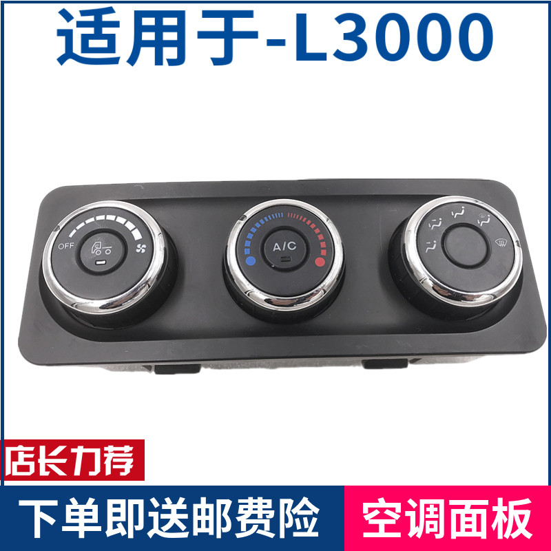 陕汽重卡原厂配件德龙L3000空调面板暖风控制开关旋钮冷风开关