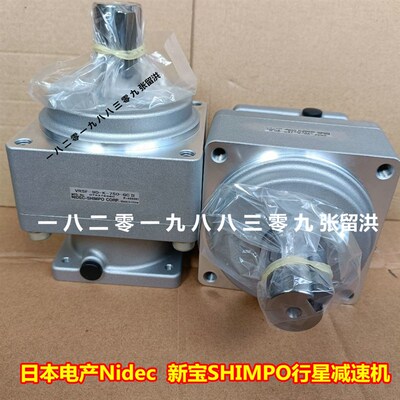 VRSF-S9D-K-750-GC II  新宝SHIMPO行星减速机 1-9速比 750W