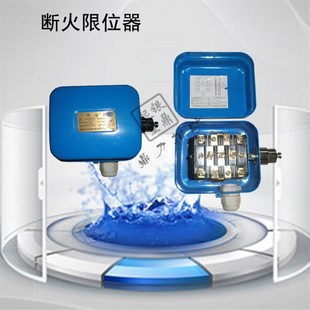 40A龙光房山电动葫芦专用限位器限位开关 20A 断火限位器LX44 10A