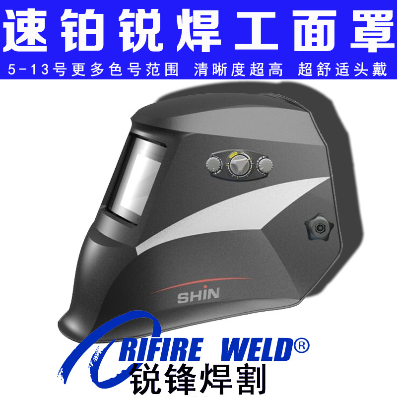 全自动变光焊工焊接打磨功能两用面罩可调激光焊接头盔氩弧焊帽