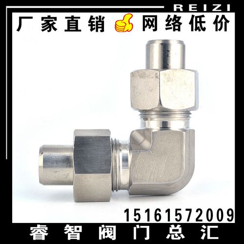 304不锈钢高压液压焊接弯头 90度直角活接头 双头对焊式高压弯头