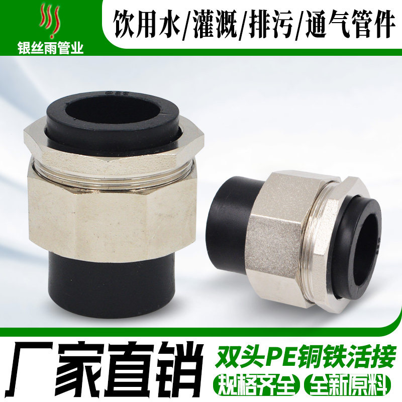 PE双头铜活接 PE活接 PE管件接头给水配件 自来水饮用水管材管件,玩具/童车/益智/积木/模型,毛绒/玩偶/公仔/布艺类玩具,淘宝优惠券,粉丝福利购,淘宝优惠卷