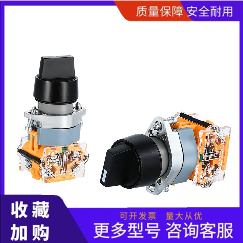 上海二工 LA39-A1-11X2二位旋钮开关三挡 LA39-20X/3 自锁自复22X