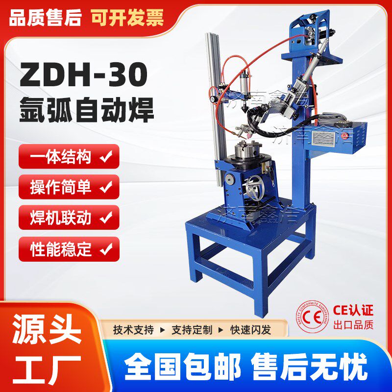 小型氩弧自动焊管法兰填丝焊接摆动器氩弧气保焊接操作机