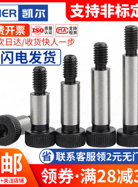 黑色12.9级轴肩限位螺栓塞打螺丝8*M6*65x70x75x80x85x90x100mm