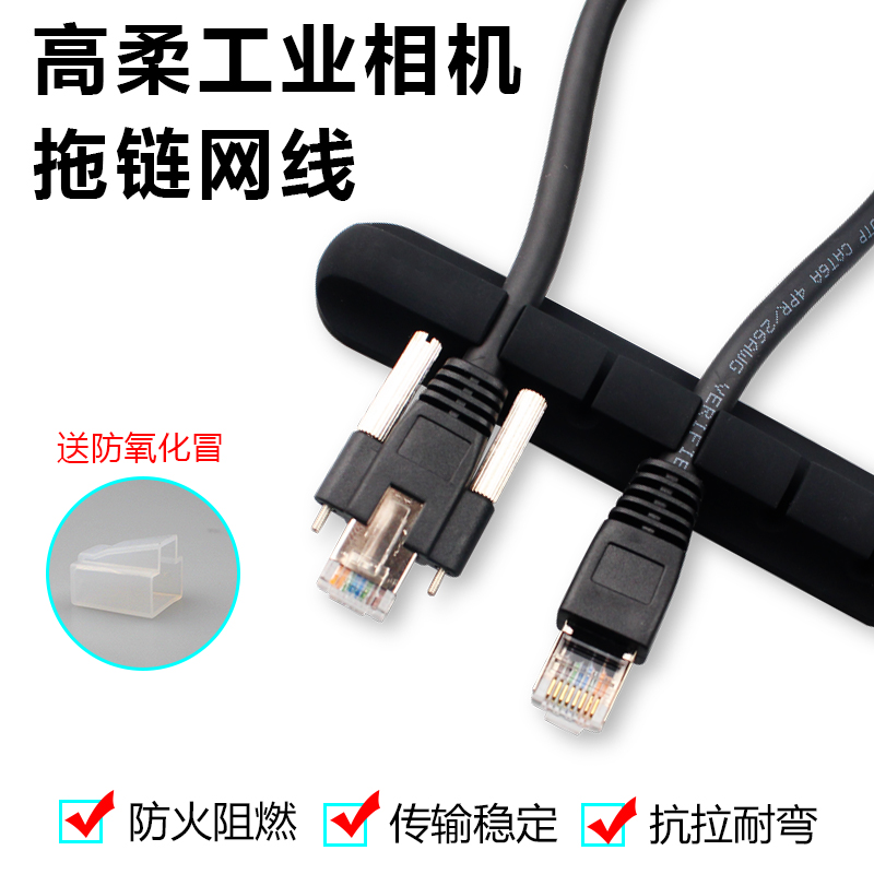 工业相机网线CCD千兆Gige高柔拖链太阳TAIYO耐弯2000万次MV-ACC