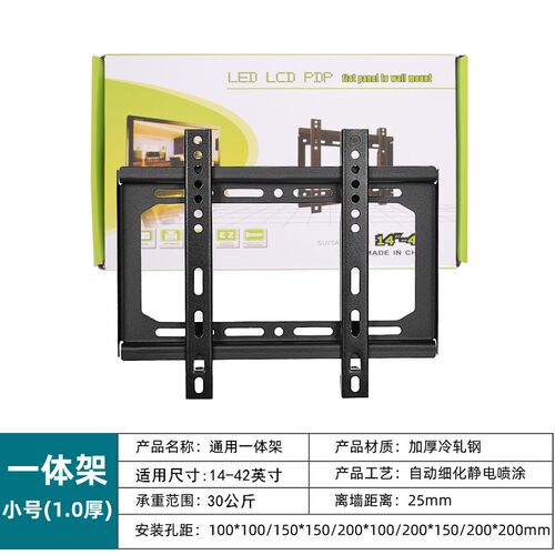 液晶电视机挂架通用显示器壁挂墙支架子42/55/65/75/80寸M--WH012