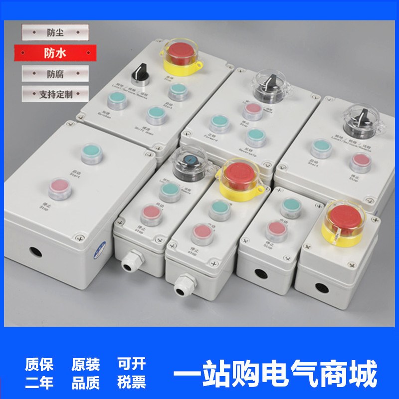 ALB-71/71A/72/73/74/74A74G 就地按钮盒 机旁SLB-2 SLB-3 SLB-4