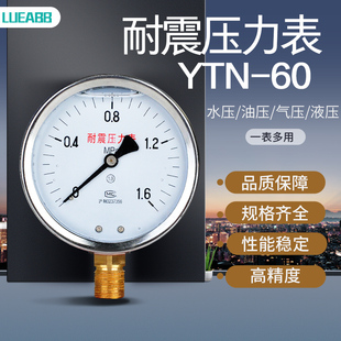 耐震气压表负压表1.6mpa径向压力表真空水压不锈钢轴向液压油压表