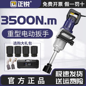 正锐电动扳手220V大功率家用汽修工业级吊塔轮胎冲击电动风炮