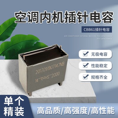 cbb61空调内机风扇启动运行插针式电容器1/1.2/1.5/2/3/6/7uF450V