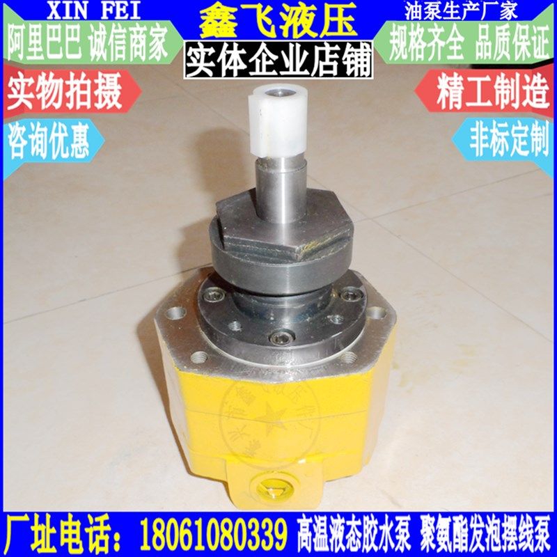 BB-BN125H1聚氨脂发泡料的摆线齿轮泵125NH1高粘度胶水泵 油泵