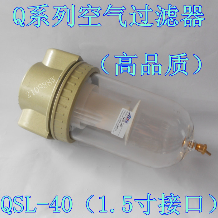 优质气源处理器 手动排水器QSL-40 1.5寸接口 老式空气过滤器