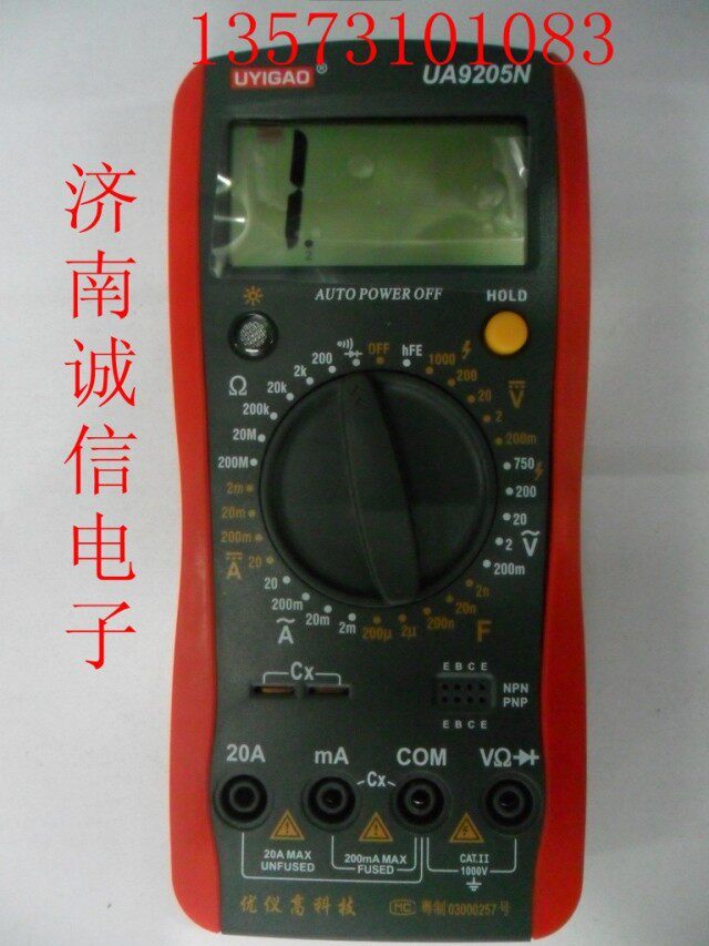 数字万用表优仪高UA9205NDT9205N 经济性 功能全 现货
