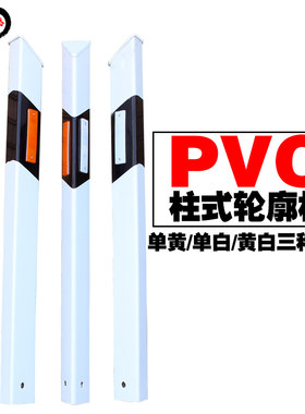 高速公路柱式轮廓标百米桩单面反光PVC轮廓标交通设施安全标识