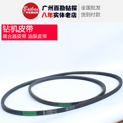 钻机皮带 三角皮带 硬线带 B900 B950 B1473 B1450