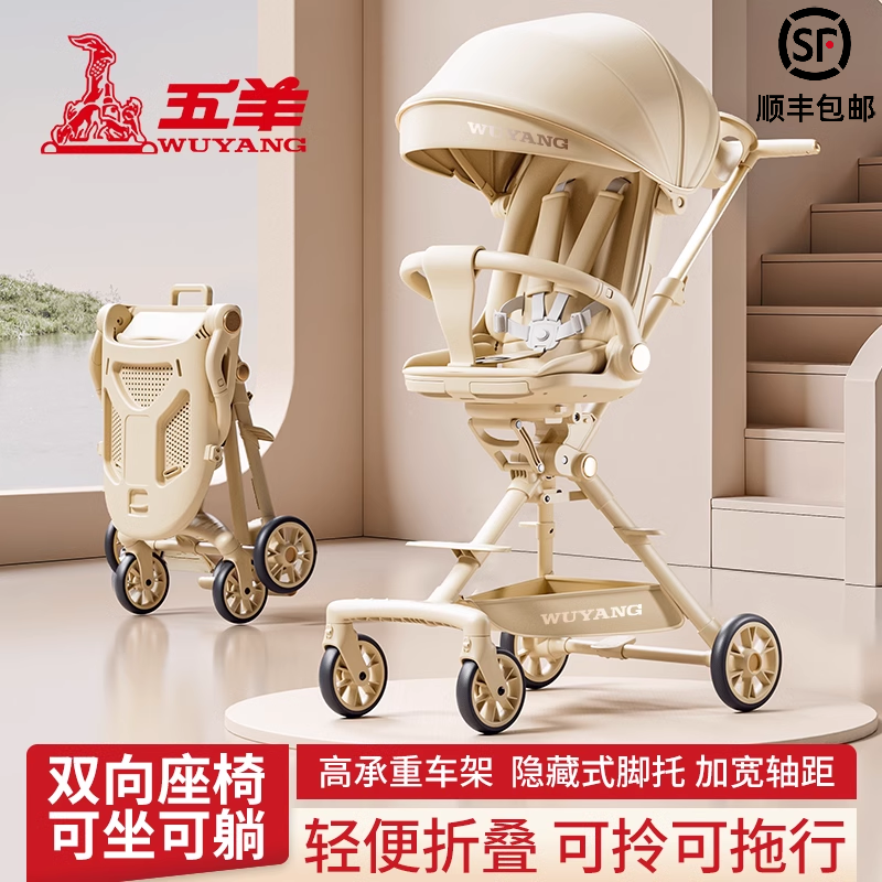 溜娃神器儿童可坐可躺双向推车