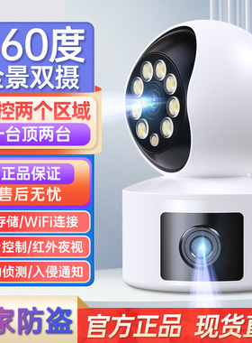 摄像头家用监控无线wifi高清夜视极清双镜头室内家庭手机远程监控