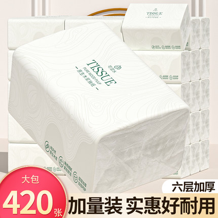 420张加量大包抽纸整箱家用卫生纸厨房餐巾纸擦手纸面巾纸实惠装