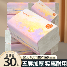 30包大尺寸抽纸擦手纸家用卫生纸整箱装工厂批发餐巾纸实惠装纸巾