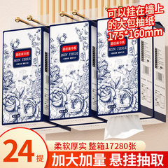17280张悬挂式大尺寸抽纸擦手纸家用卫生纸巾整箱装餐巾纸实惠装