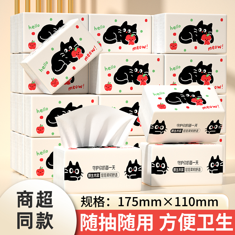 1包抽取式卫生纸厨房用纸便携装