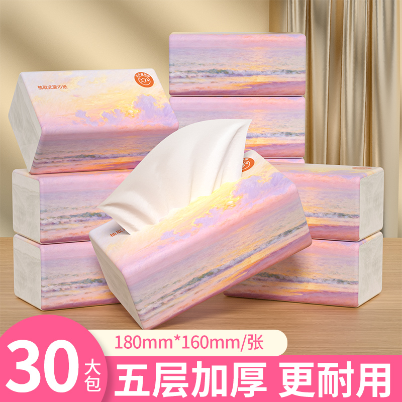 30大包家用大尺寸抽纸厕纸实惠装