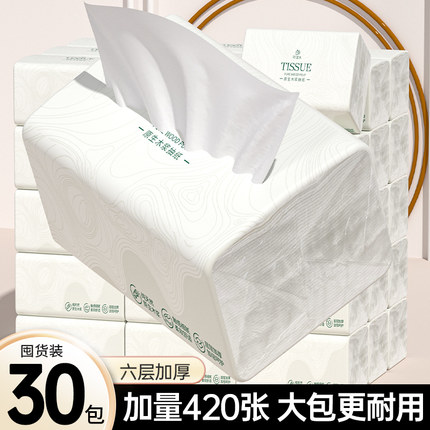 420张大包抽纸整箱家用卫生纸厨房餐巾纸擦手纸面巾纸实惠装厕纸