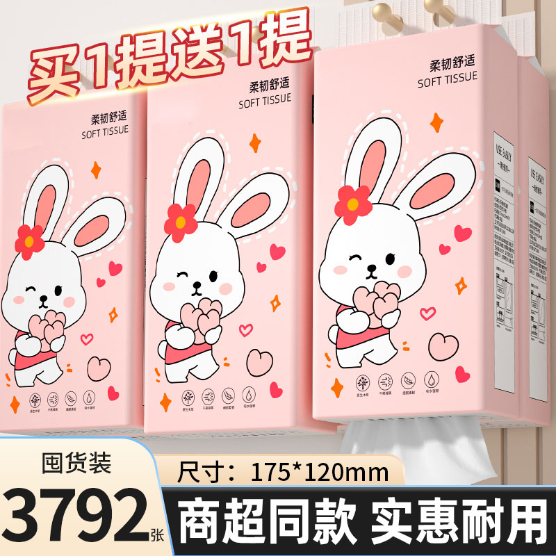 24提悬挂式抽纸车载专用擦手纸巾