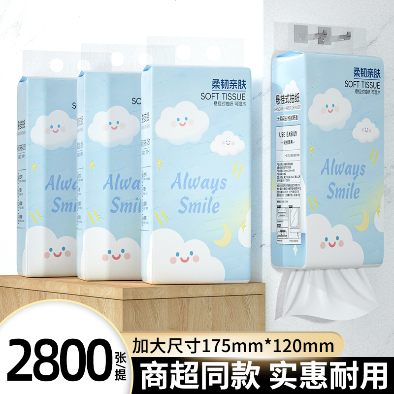20大提悬挂式车载抽纸擦手纸厕纸